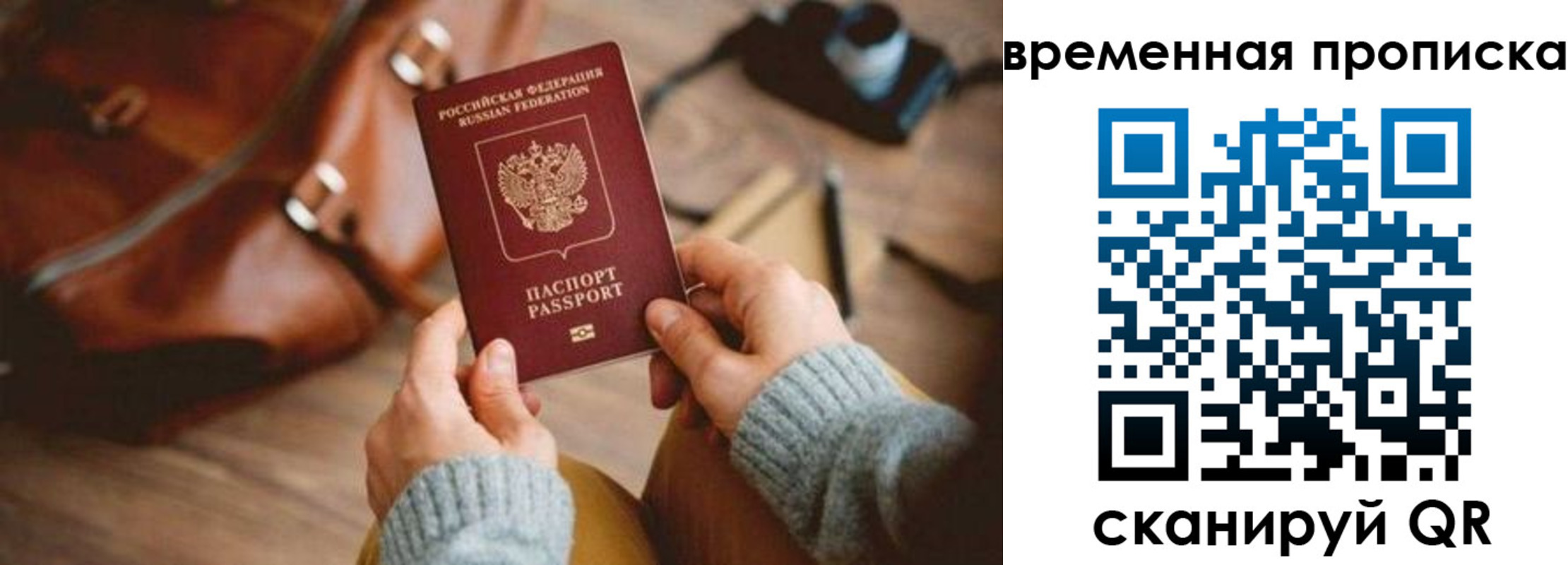 временная регистрация гарантия в Моршанске