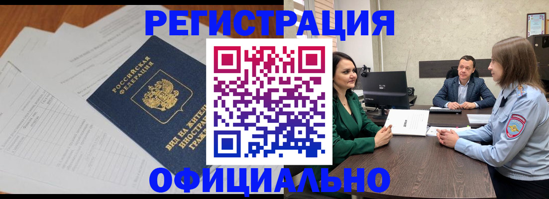 регистрация в Моршанске