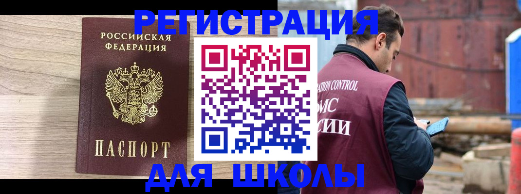 временная регистрация купить в Моршанске