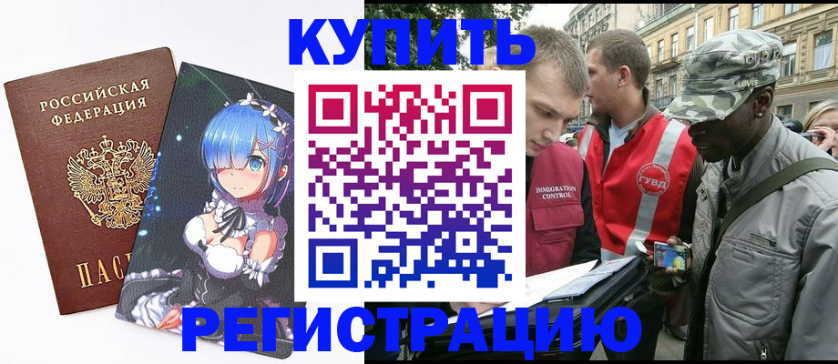 временная регистрация недорого в Моршанске